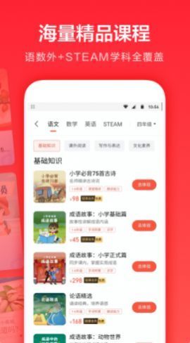 一起学轻课app