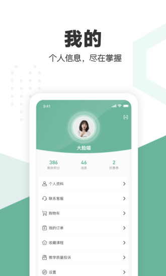 口才喵职场版app