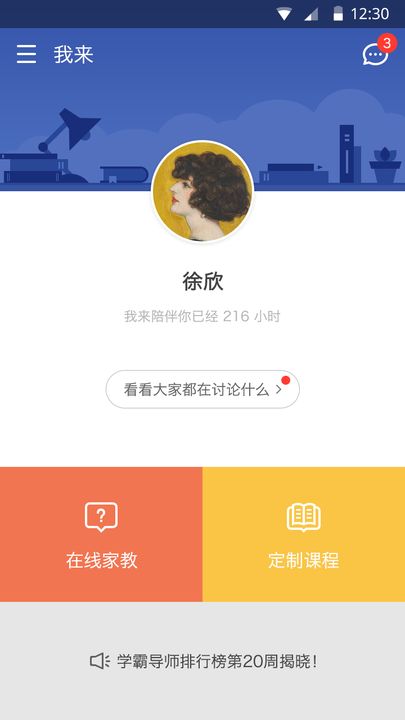 我来app安卓版
