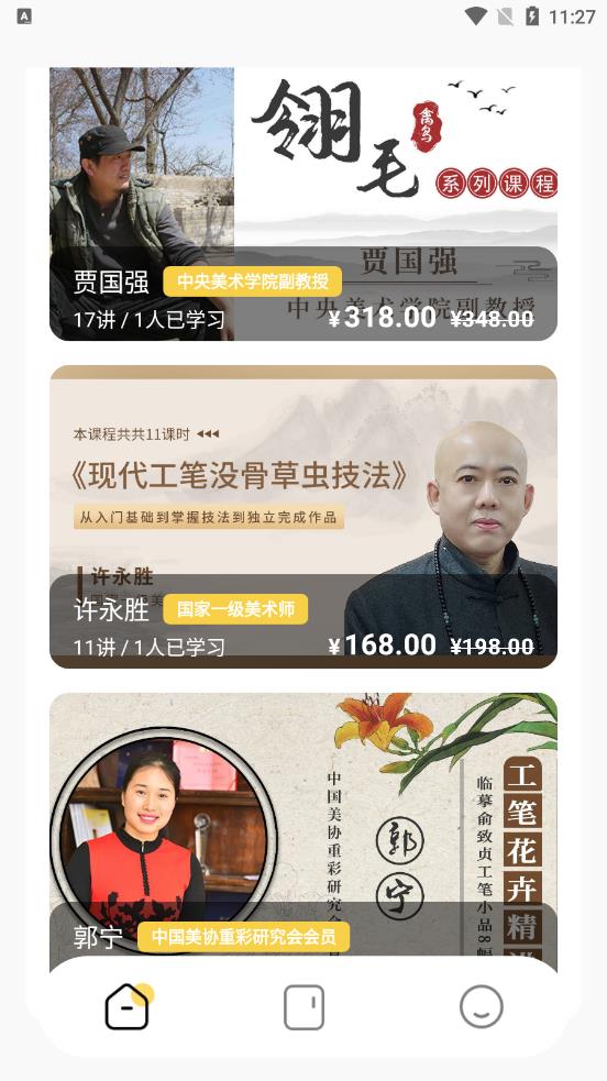 美术看看app
