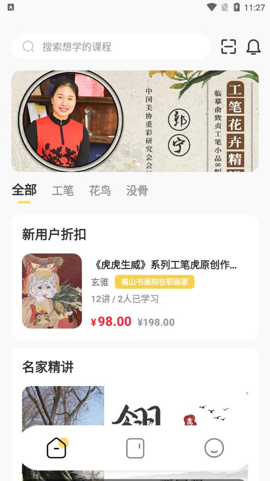 美术看看app