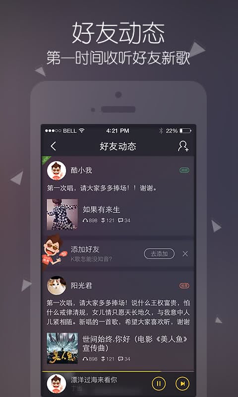 酷我音乐免费版