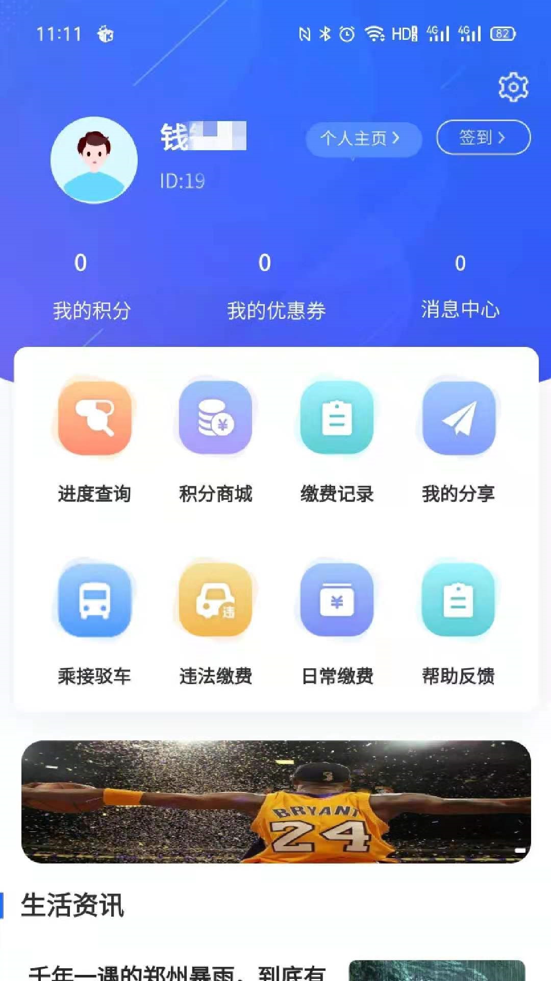 凤凰来易软件app下载