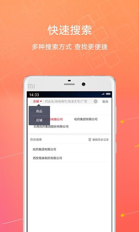 1药城app官方版下载