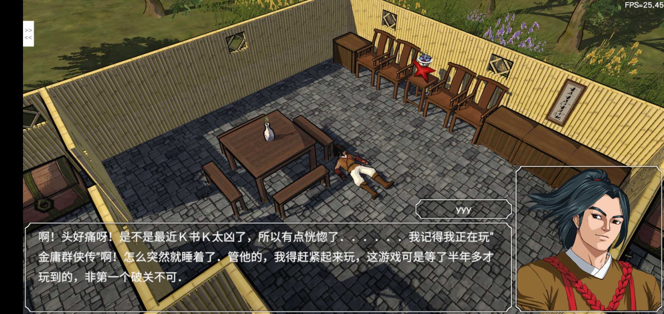 金庸群侠传3D重制版