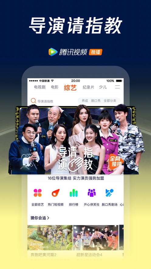 腾讯视频国际版wetv