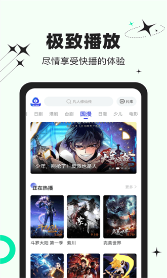 包子影视app下载最新版