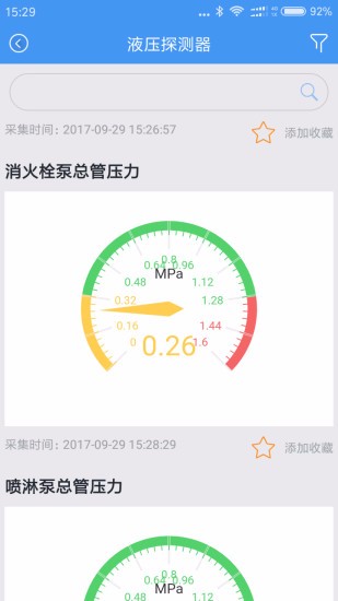 大华易消安app