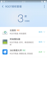 360一键root