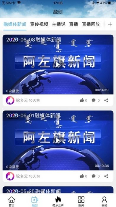 驼乡云客户端app官方版