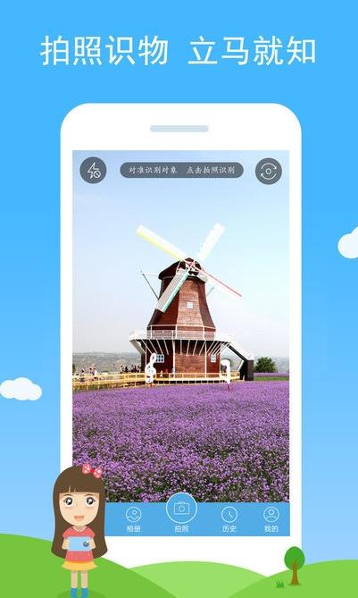 慧眼识图安卓免费
