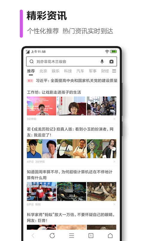 360安全浏览器HD