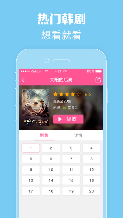 韩剧tv正版app