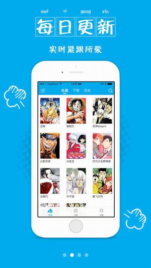 漫画控app安卓版