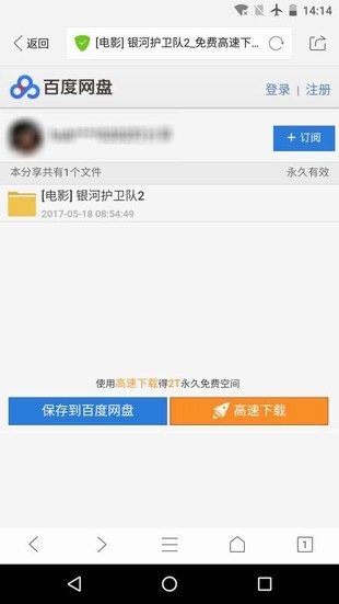 云盘搜索精灵app