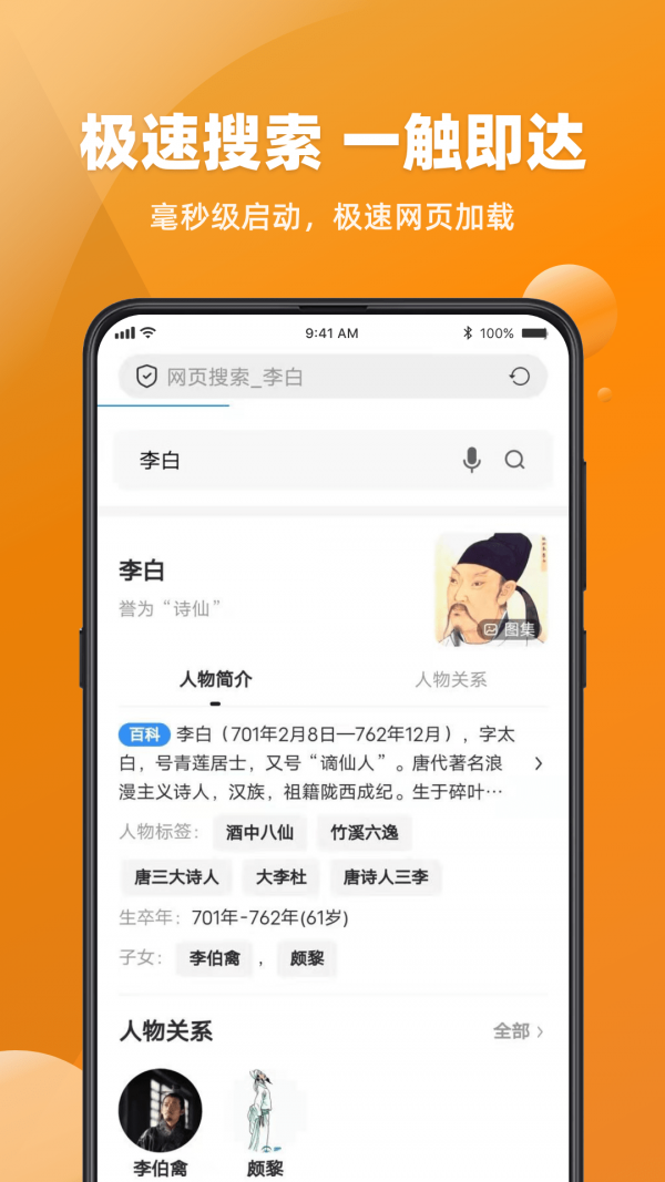 必用浏览器app安卓版