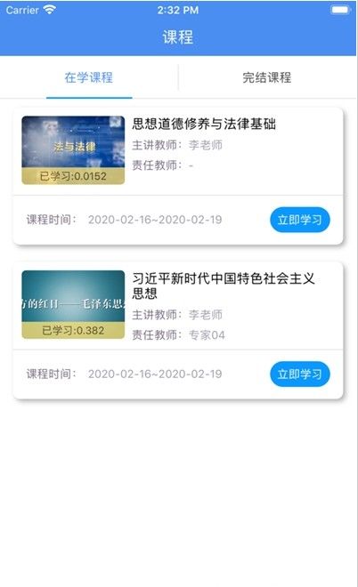 英华学堂app