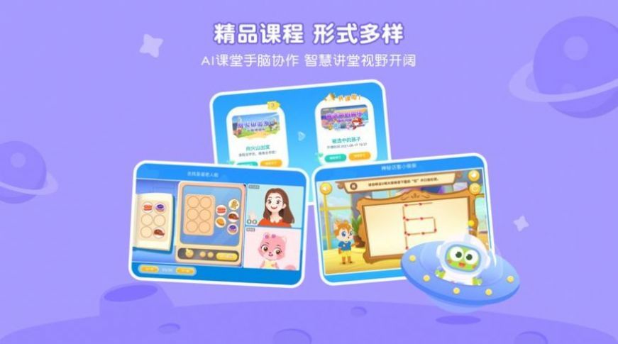 豌豆素质学生端app