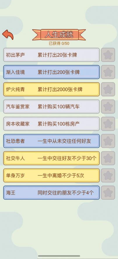 首负模拟器花光50亿游戏