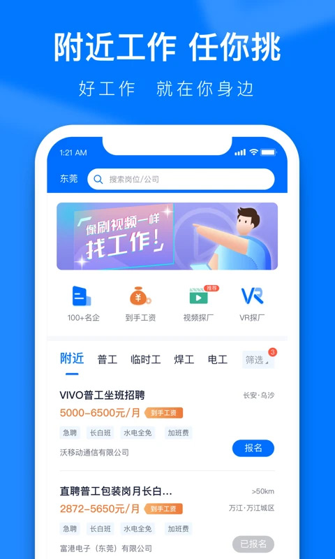 熊猫进厂app