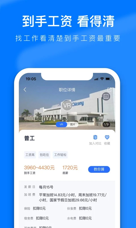 熊猫进厂app