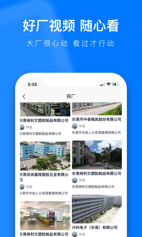 熊猫进厂app