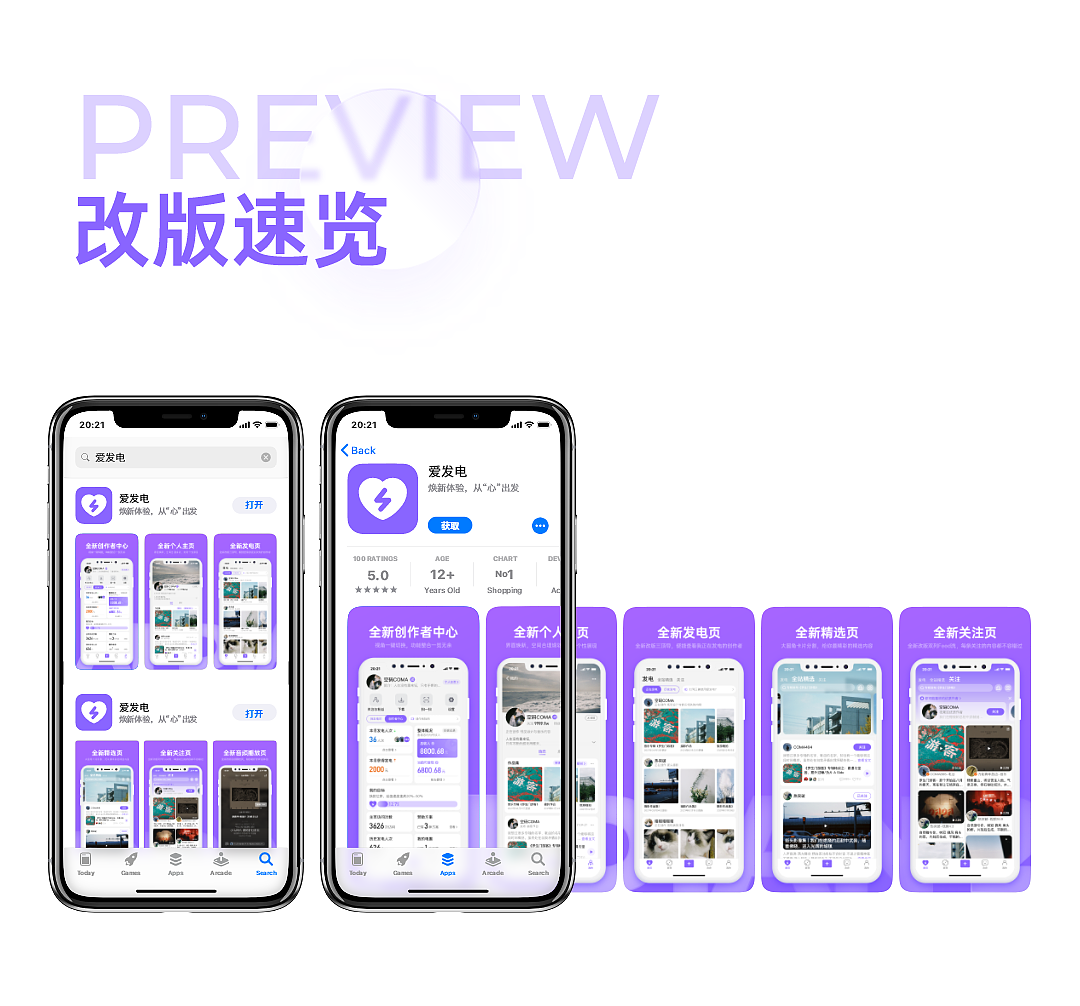 爱发电app 