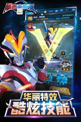 酷跑奥特曼2最新版
