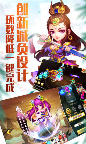 梦回西游手游