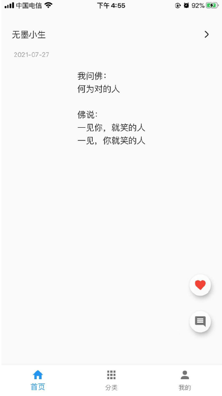 一滴墨水app手机版