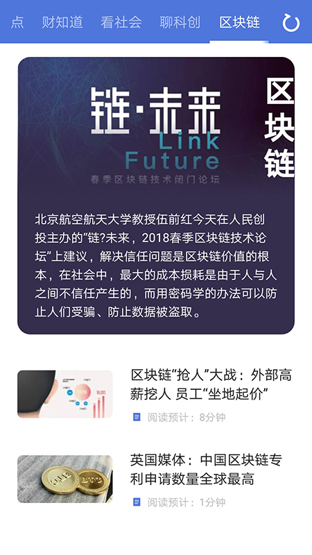 资讯部app