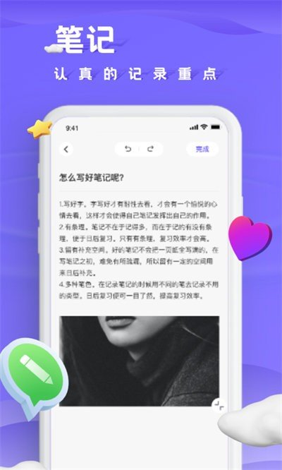 小小记录中文版