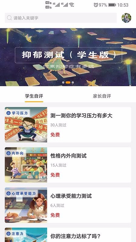 阳光家长学院APP