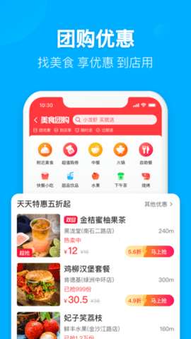 饿了么外卖app