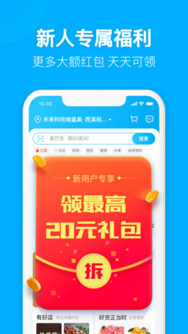 饿了么外卖app