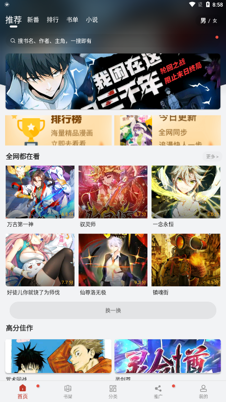 追漫大师漫画app