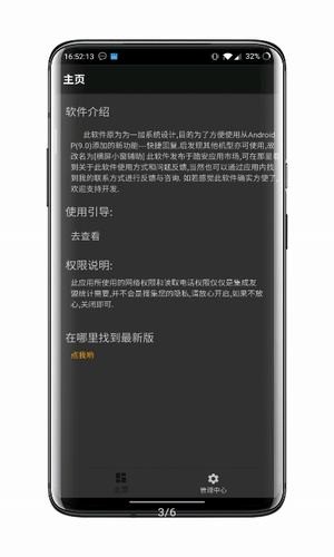 快捷小窗辅助app