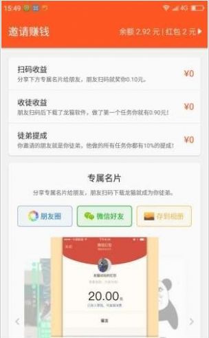 叮咚众包app最新版本下载