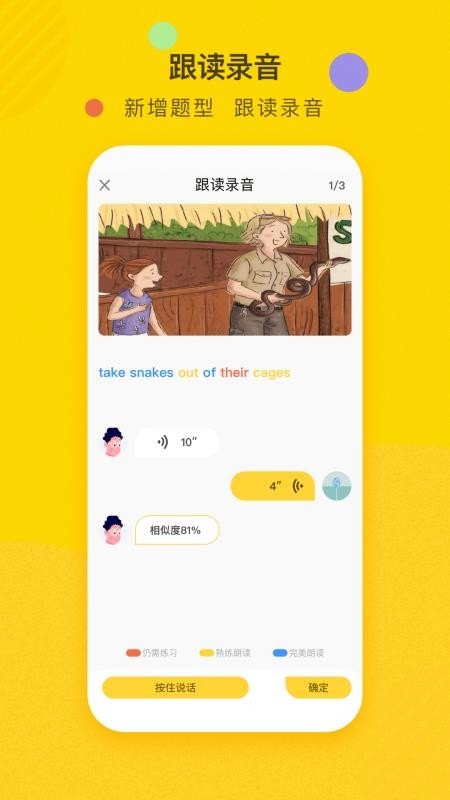 双线英语app下载手机版