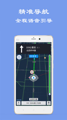 百斗导航安卓版