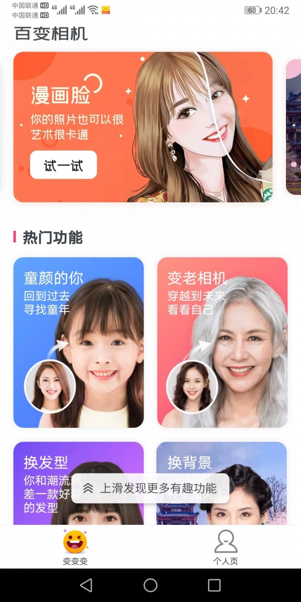 超级P图专家软件app