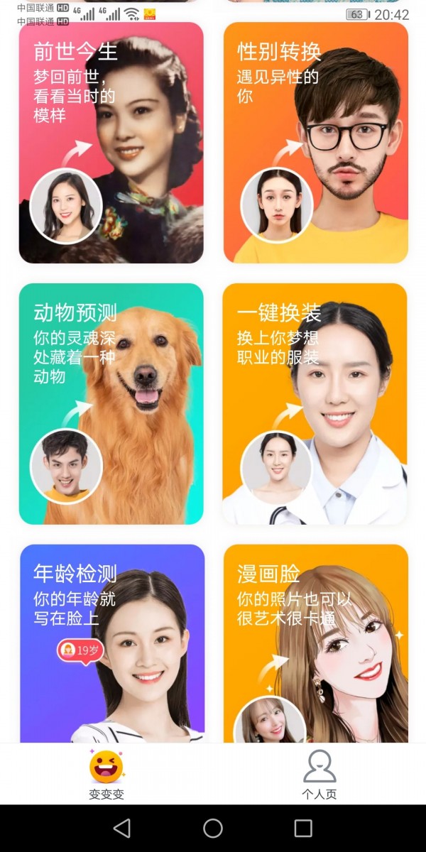 超级P图专家软件app