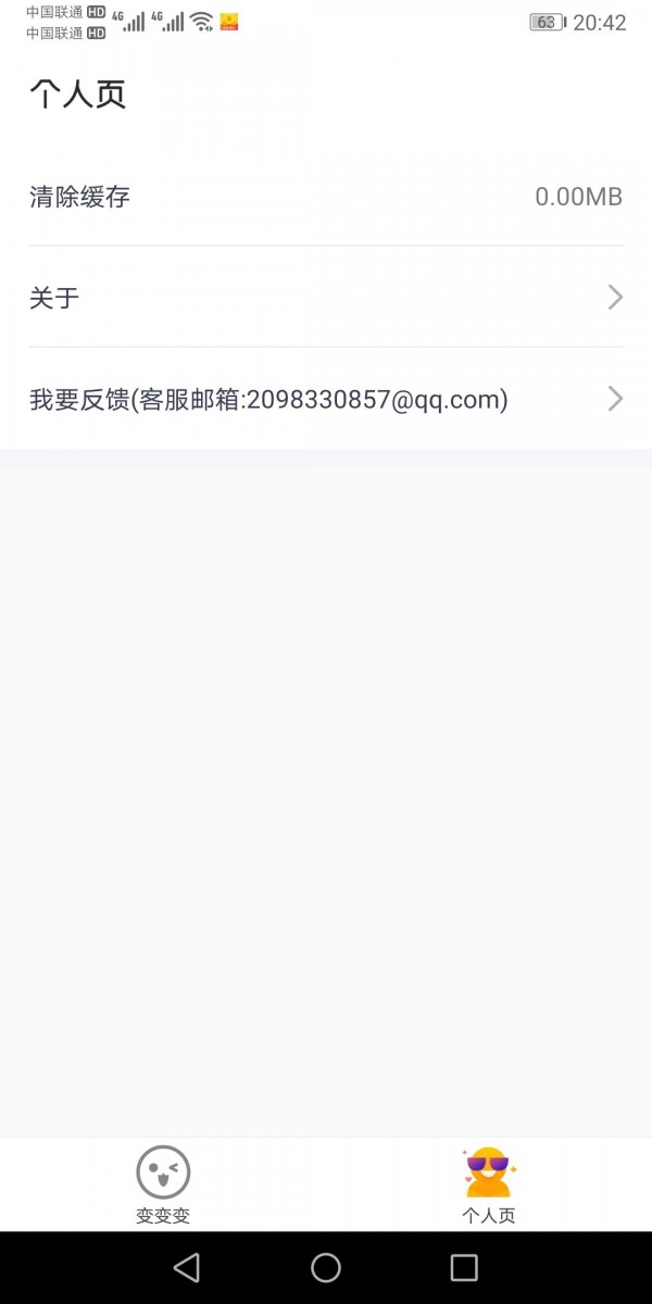 超级P图专家软件app