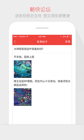 网易游戏论坛app