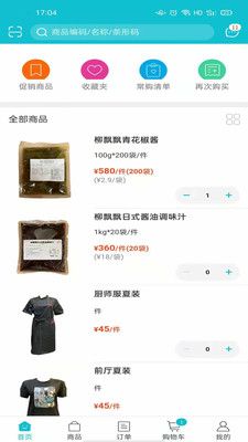 亚食优品app安卓版下载