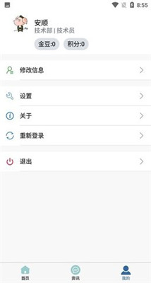 安顺船运app