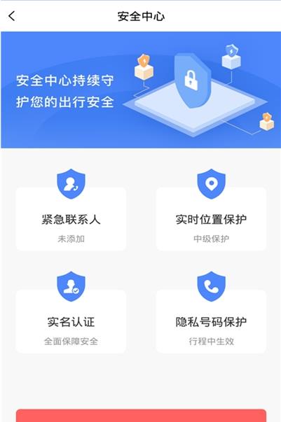 龙速出行app官方版下载