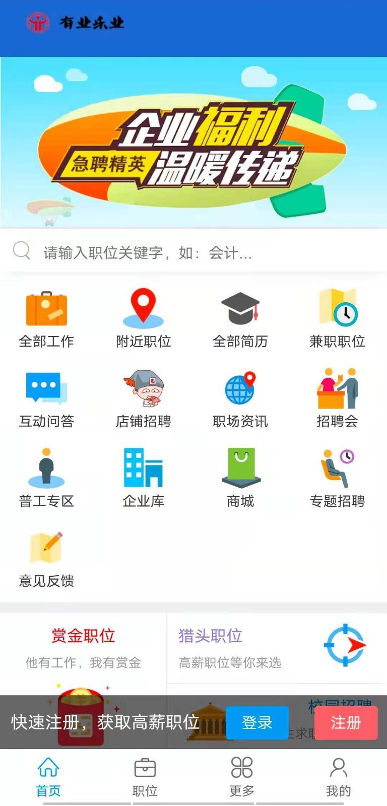 有业乐业最新版app下载