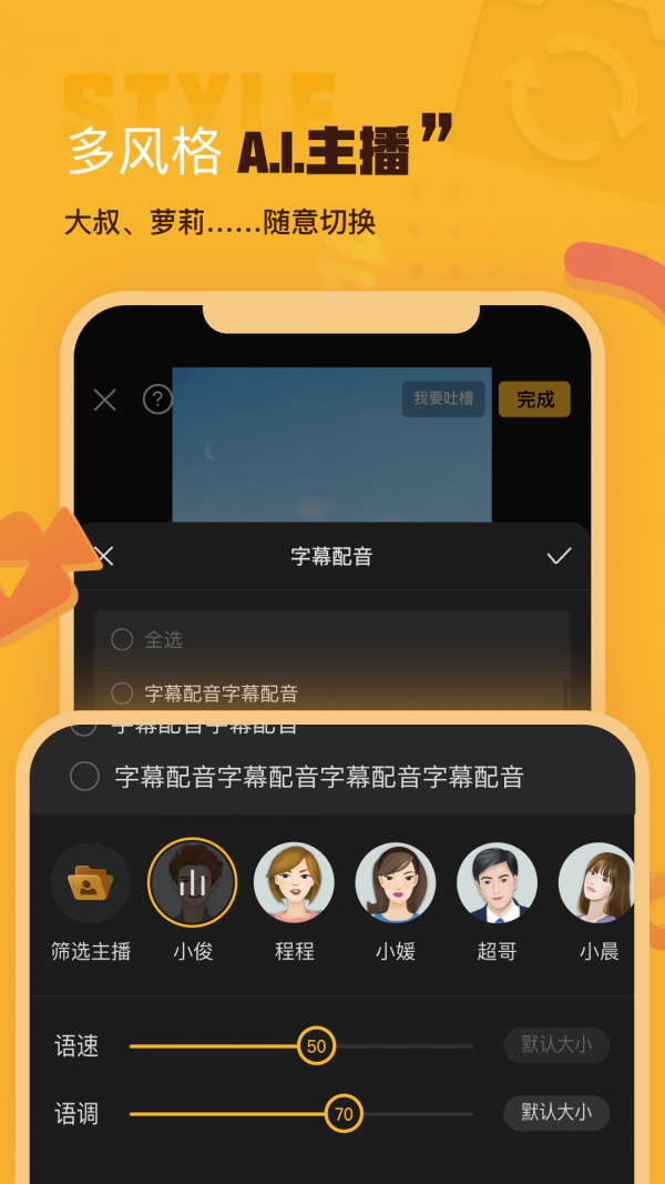 AI剪辑软件下载app