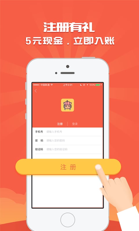 唐三赚app